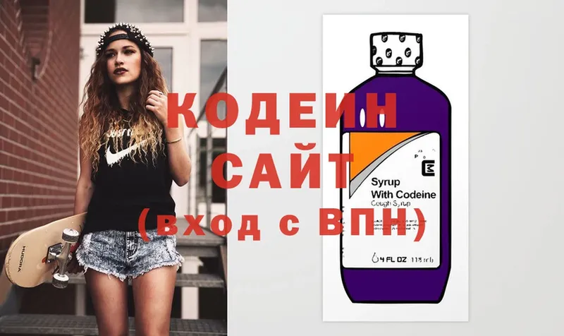 закладка  Западная Двина  Codein Purple Drank 