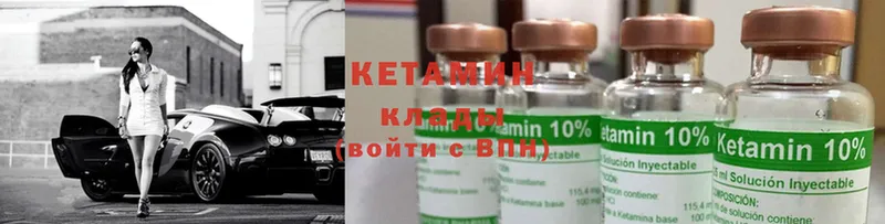 Кетамин ketamine  Западная Двина 