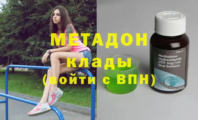 Метадон methadone  Западная Двина 